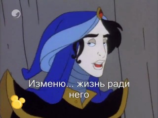 Мультфильм: Алладин (слэш)